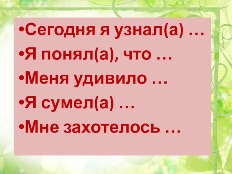 Орксэ 4 класс презентация отношение христианина к природе 4 класс