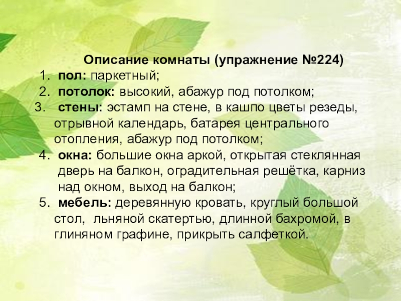 Сочинение по картине т н яблонской утро сочинение 6 класс