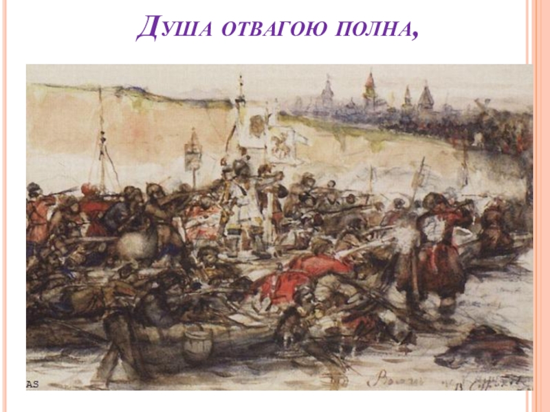 1 покорение сибирского ханства ермаком. Покорение Сибири Ермаком Тимофеевичем Суриков. Покорение Сибири Ермаком картина Сурикова.