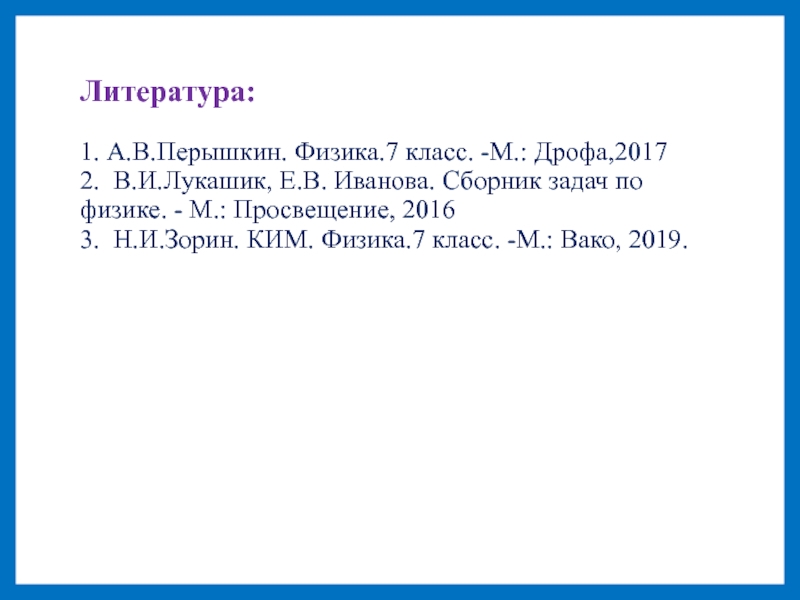 Презентация давление 7 класс физика перышкин. Задачи на атмосферное давление 7 класс физика. Физика 7 задачи на атмосферное давление с решением. Задачи по физике 7 класс атмосферное давление с решением. Задачи на давление 7 класс физика.