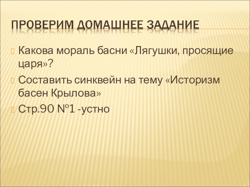 Презентация Презентация по литературе Рылеев К. Смерть Ермака (8 класс)