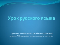Изменение глаголов по лицам и числам