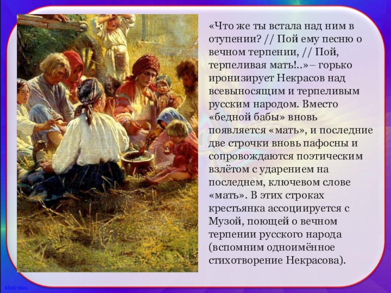 А д кившенко дети несущие в поле обед жницам описание картины