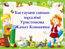 Презентация Портфолио классного руководителя.