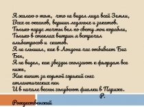 Презентация по географии на тему Путешествие по Японии (11 класс)