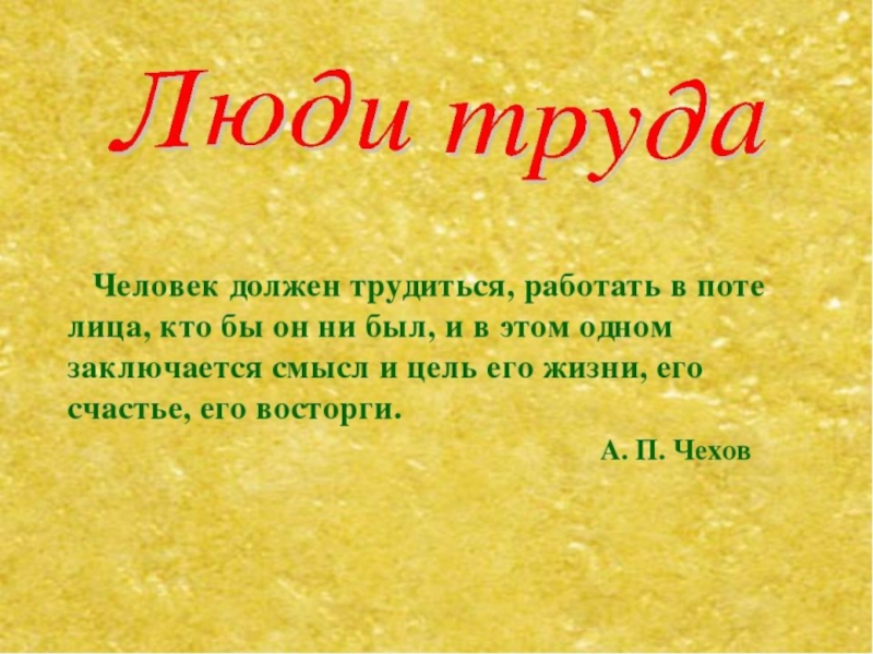 Истоки родной культуры однкнр 5 класс конспект и презентация