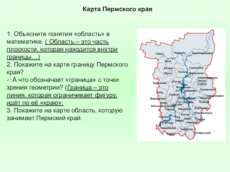 Термин область. Карта Пермского края с соседними регионами. Пермский край границы. Пермский край карта с соседними областями. Карта Пермского края граничит.