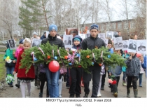 Показательное выступление ВПК Факел 9 мая с. Пуштулим (5 - 8 классы)