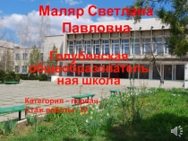 Презентация Диалог на уроке в начальной школе