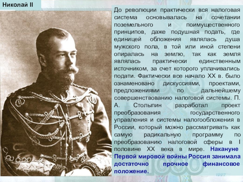основоположники налогообложения. основоположники налогообложения. методология налогообложения. теории налогообложения. общие и частные теории налогообложения.