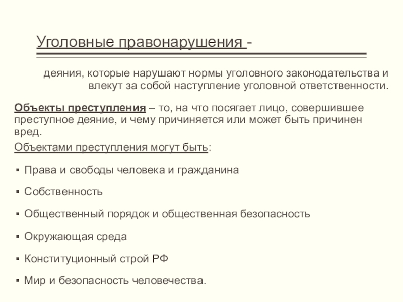 Юридическая ответственность 7 класс обществознание презентация