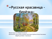 Презентация по ИЗО подг. группа