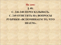 Презентация по ИДМ на тему: Первые римские императоры (5 класс)