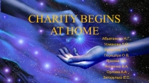 Презентация по английскому языку по теме Charity begins at home