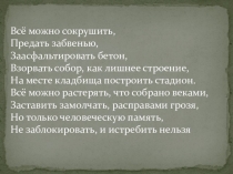 Презентация к празднику 9 мая - Я помню, я горжусь