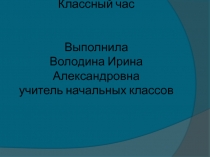 Презентация по мероприятию День пожилого человека