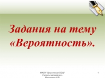 Презентация для подготовки к ЕГЭ, ОГЭ