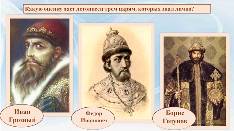 Святой нестор летописец. Летописание в древней руси. Летописец нестор 4 класс. Сообщение о монахе несторе. О каких качествах царя федора упоминает летописец.