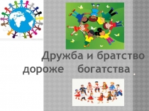 Презентация по внеклассному мероприятию