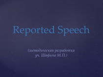 Презентация по английскому языку Reported Speech