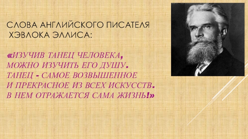 танцуйте люди текст