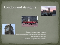 Презентация по английскому языку London and its sights. (6 класс)