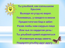 Презентация по русскому языку на тему Глагол (4 класс)
