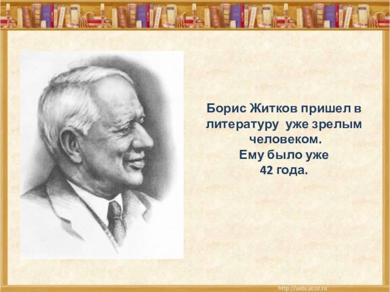 Литература 3 класс учебник 2 часть план к рассказу про обезьянку б житков