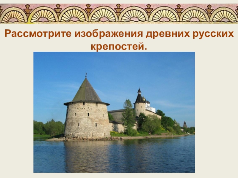 Города русской земли изо 4 класс. Древнерусский город крепость 4 класс. Древний город изо 4 класс. Древние города изо 4 класс. Древние города нашей земли.