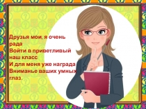 Презентация по литературному чтению Федина задача.