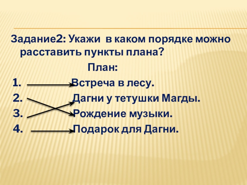 Все переливы и громы оркестра вызывали у дагни множество картин похожих на сны грамматическая основа