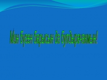 Презентация по математике на тему: Периметр многоугольника