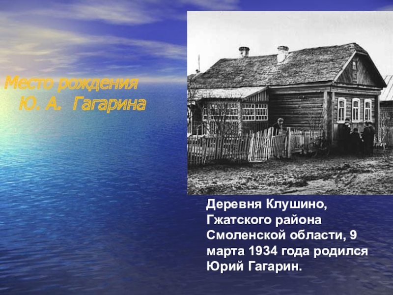 Деревня клушино карта