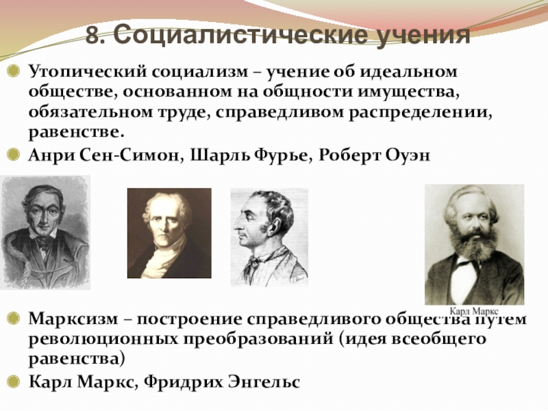 Презентация политическое развитие стран европы и америки в 19 веке