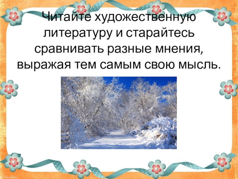 Проект о природе 3 класс литературное чтение о природе