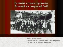 Разработка урока по изобразительному искусству Тема: Батальный жанр в изобразительном искусстве. Коллективная работа Военная миниатюра. Они сражались за Родину. Изделие:  Лепка фигуры солдата