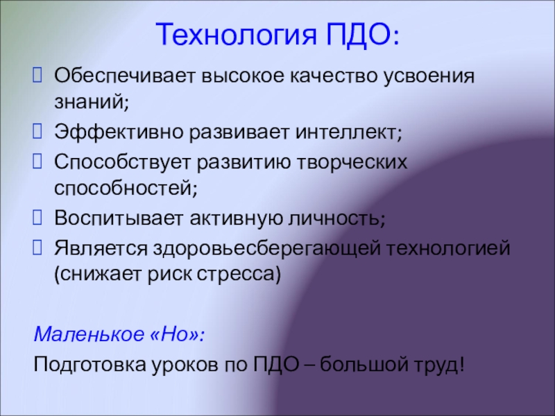 Пдо. Патохарактериологические реакции. Патохарактерологическая реакция. Типы уроков по ПДО.