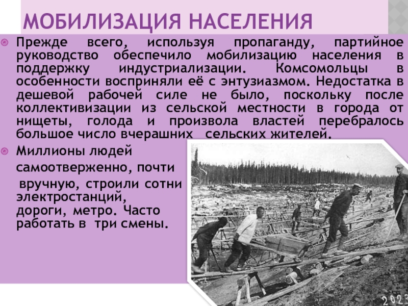 Назовите причину отсутствия в советском мобилизационном плане