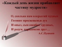 Урок русского языка Падежные окончания имен существительных