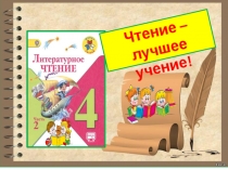 Презентация по литературному чтению на тему: М. Зощенко Ёлка(4 класс)