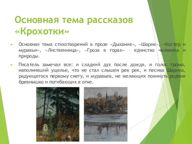 Напишите сочинение на одну из предложенных ниже тем народный характер в изображении солженицына