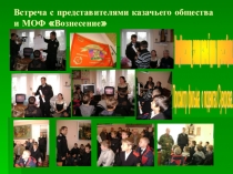 Презентация по итогам внеклассной деятельности Организация КТД (4 класс)
