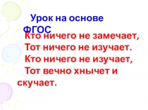 Презентация по математике на тему Правильные и неправильные дроби. (5 класс).