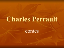 Презентация по французскому языку Шарль Перро