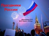 Презентация к внеклассному занятию на тему