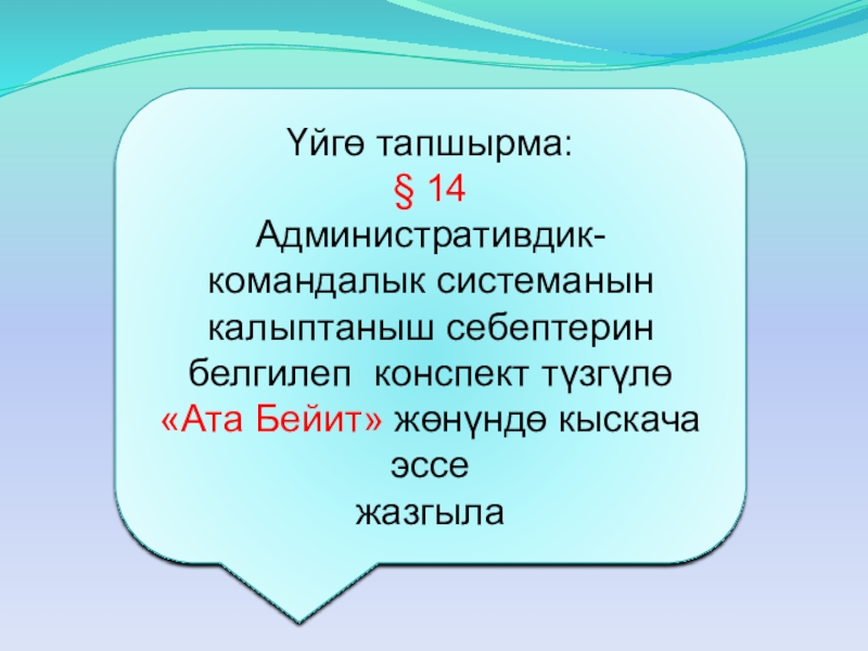 Қоғамдағы педагог мәртебесі эссе. Тапшырма. Оперативдик системанын ядросу картинка.