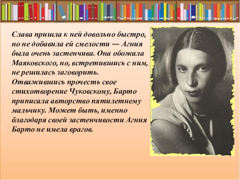 Приходить слава. Довольно быстро.