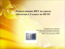 Лекарственные растения