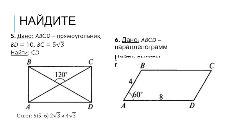 Диагональ mk