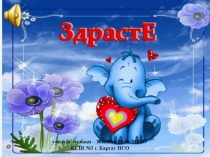 Презентация к уроку Путешествие в музыкальный театр